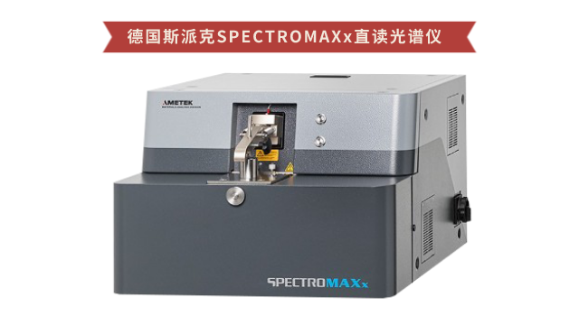 德国斯派克SPECTRO米兰手机登录入口
